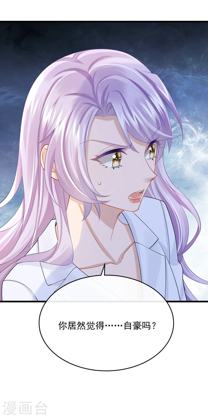 第41话 你有尊重过他吗 第5页