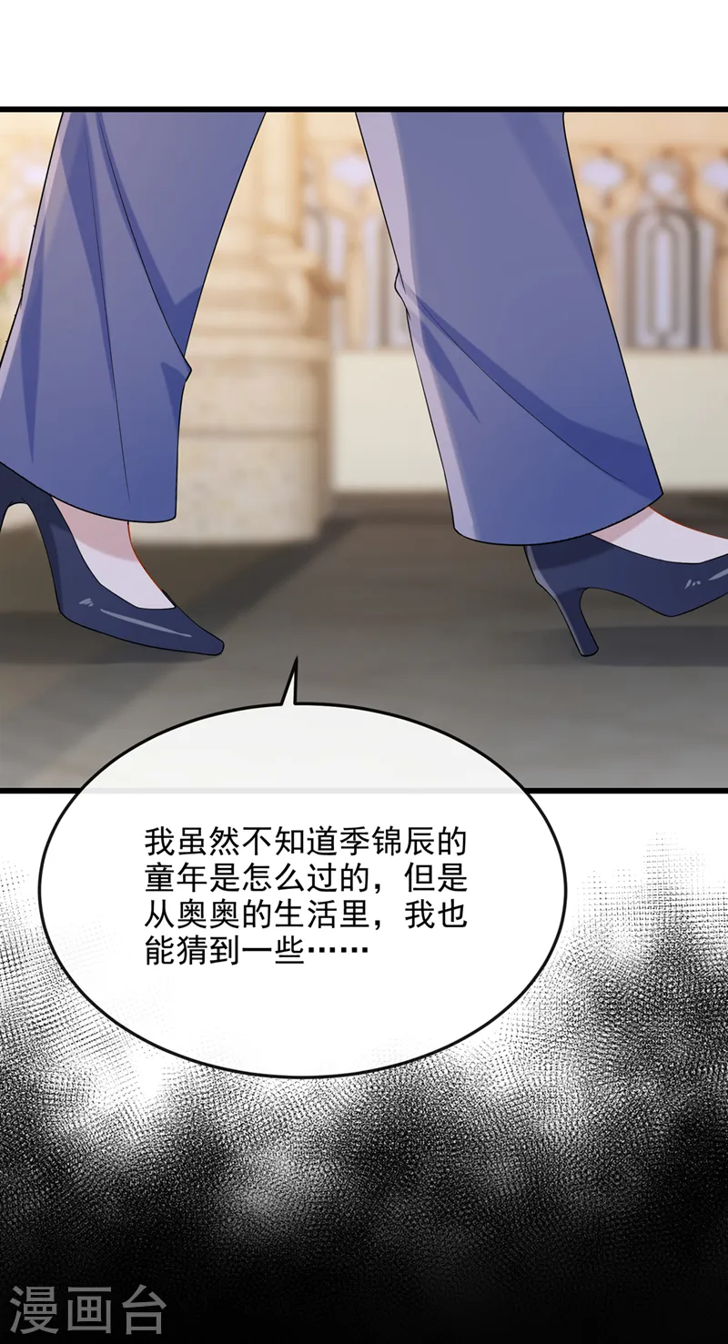 第41话 你有尊重过他吗 第6页