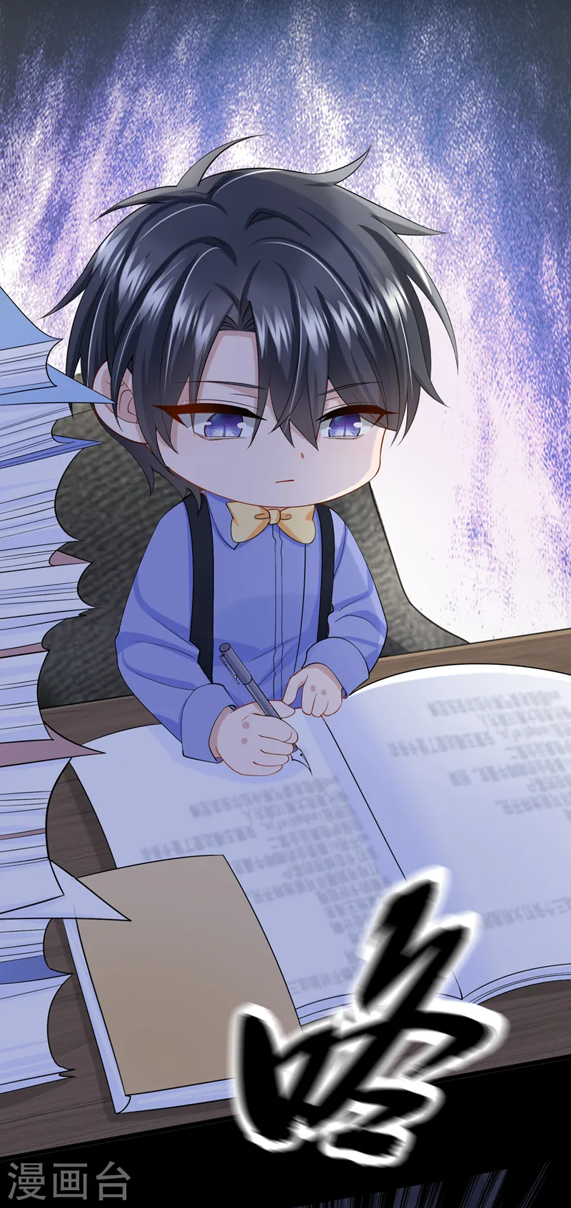 第41话 你有尊重过他吗 第8页
