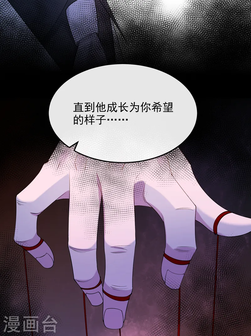 第41话 你有尊重过他吗 第11页