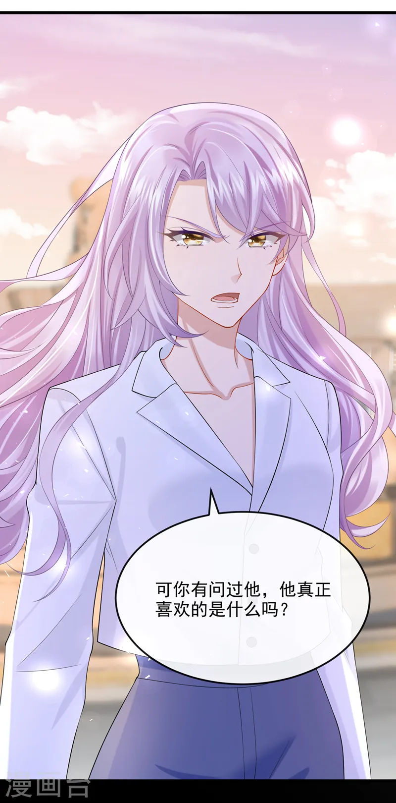第41话 你有尊重过他吗 第14页