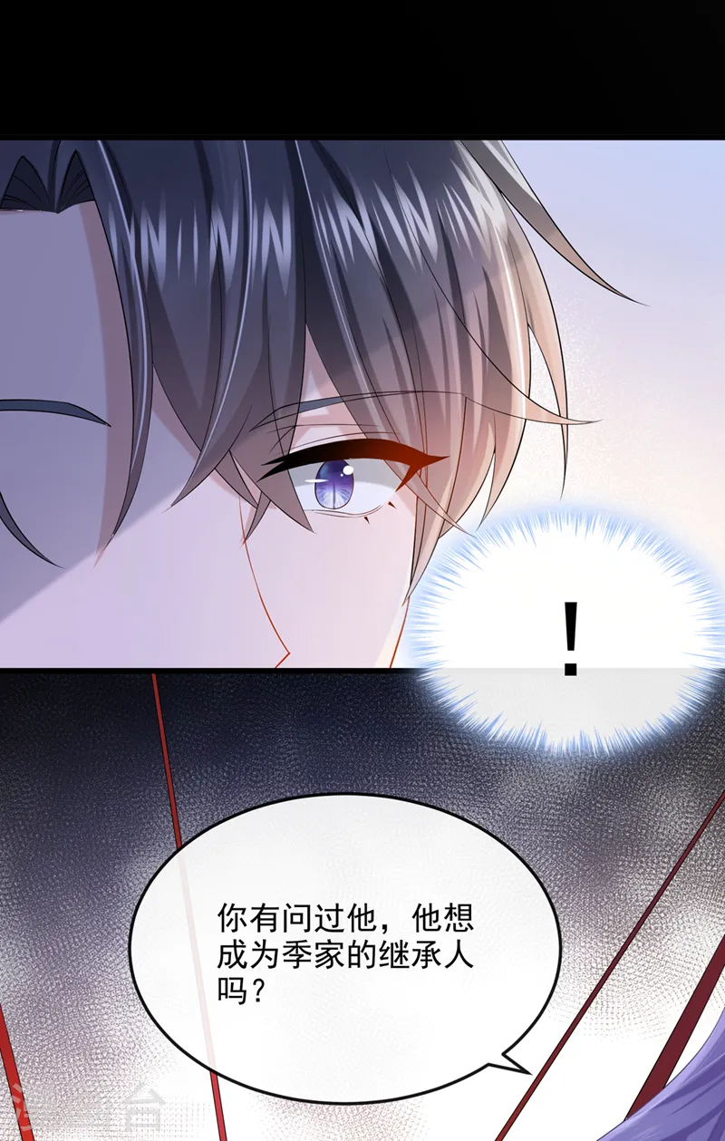 第41话 你有尊重过他吗 第15页
