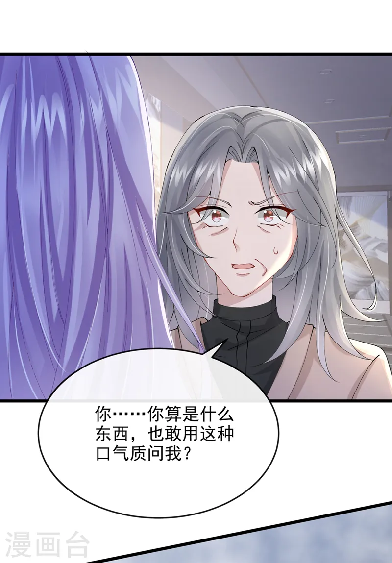 第41话 你有尊重过他吗 第18页