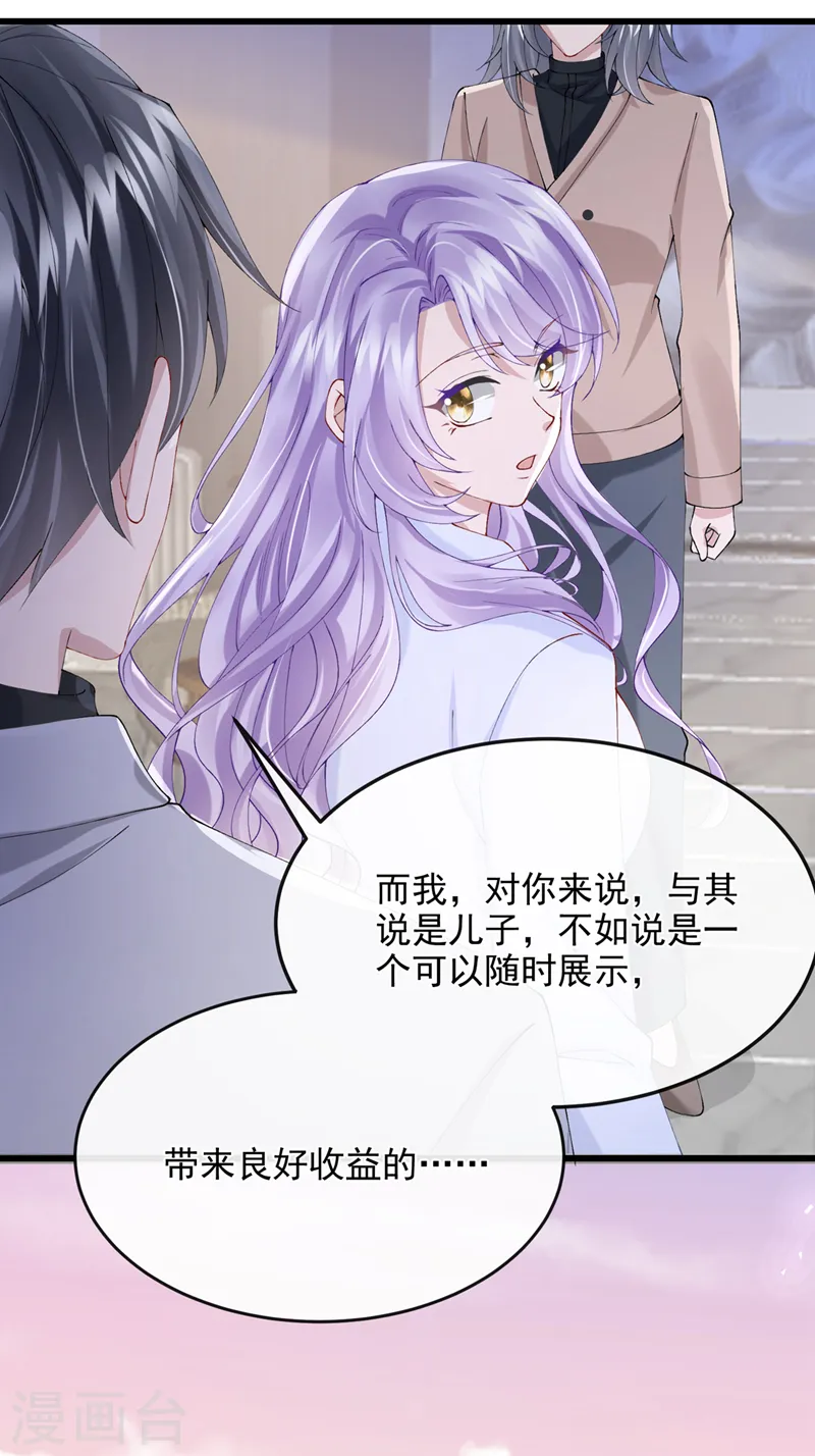 第41话 你有尊重过他吗 第21页