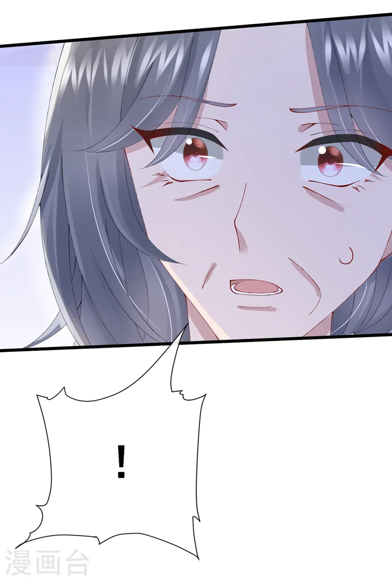 第41话 你有尊重过他吗 第23页