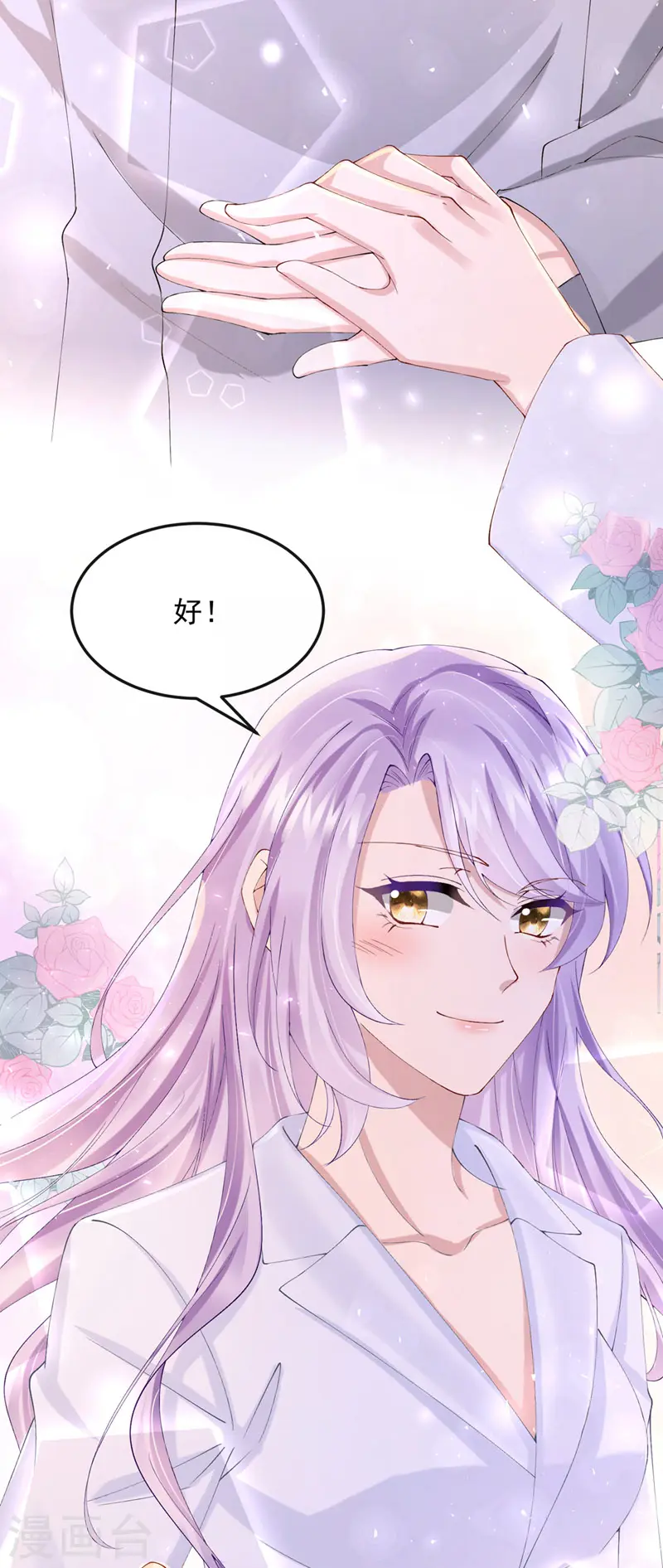 第41话 你有尊重过他吗 第26页