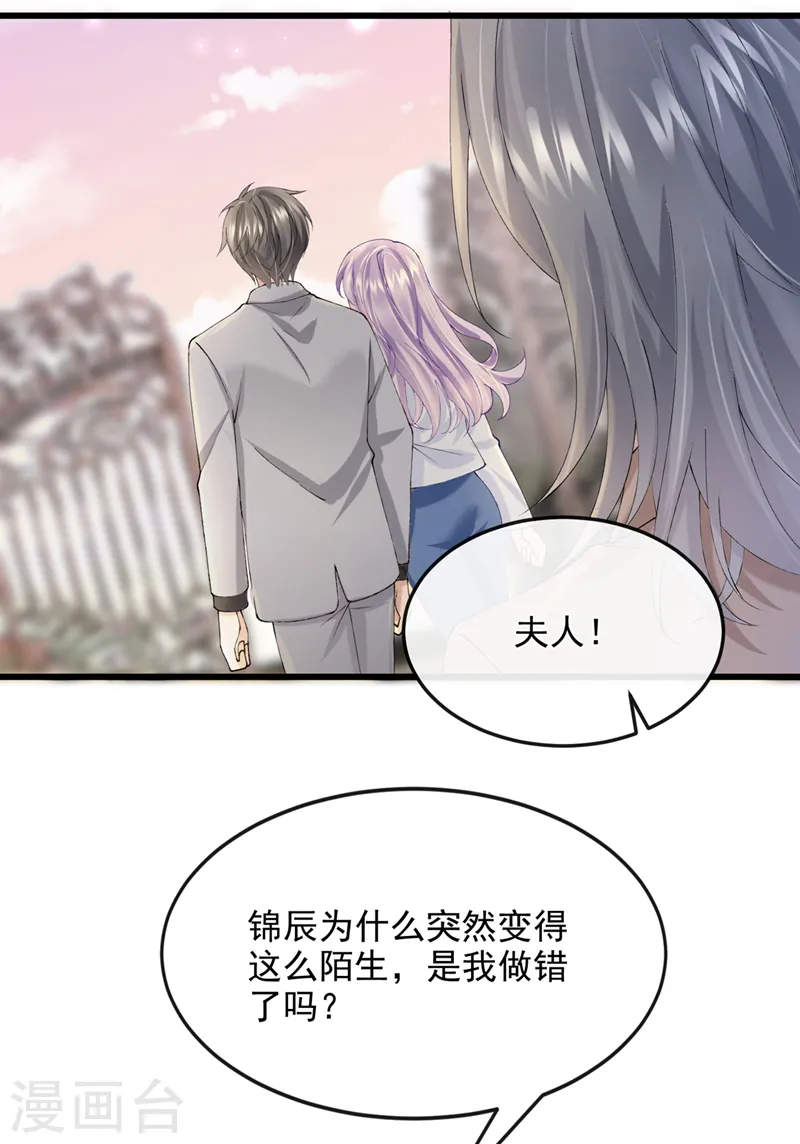 第41话 你有尊重过他吗 第28页