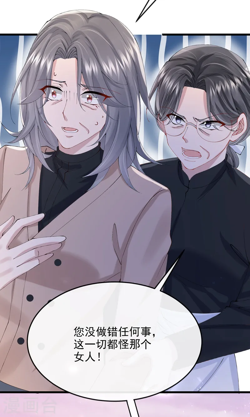 第41话 你有尊重过他吗 第29页