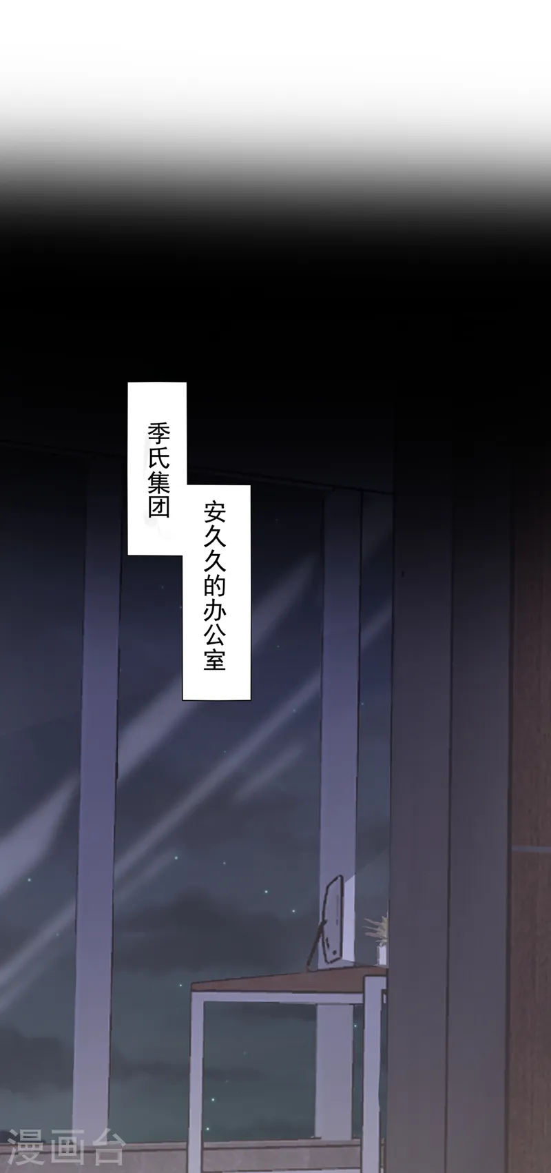 第41话 你有尊重过他吗 第31页