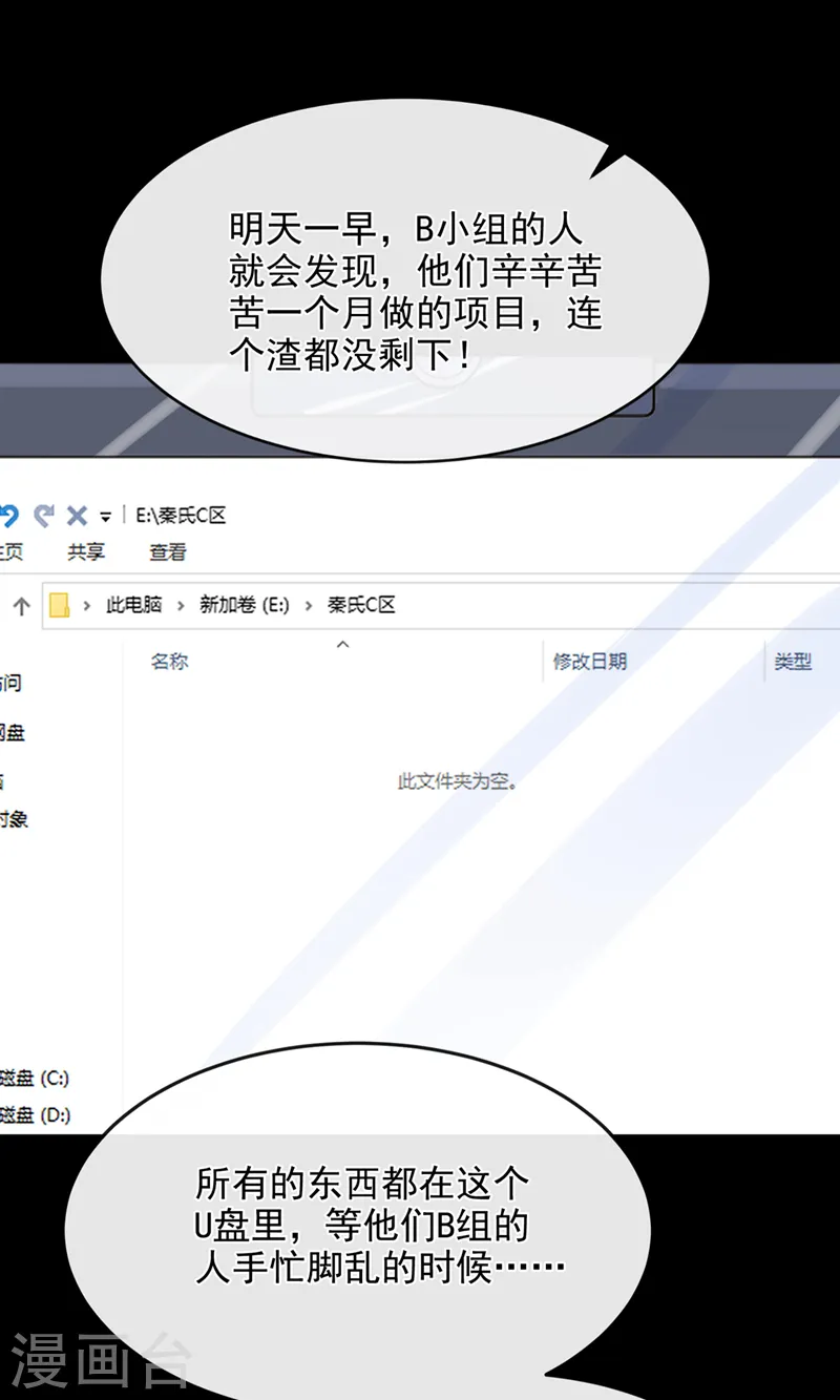第41话 你有尊重过他吗 第33页