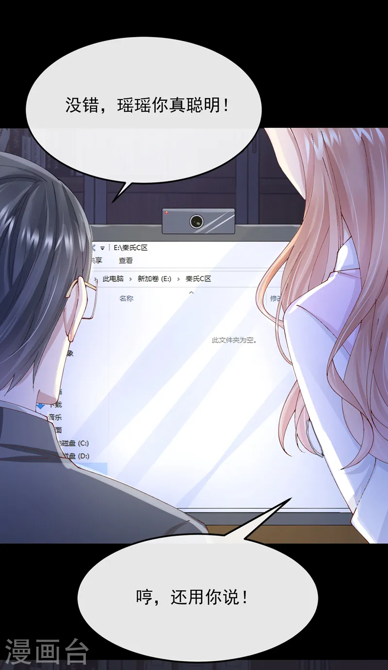 第41话 你有尊重过他吗 第36页