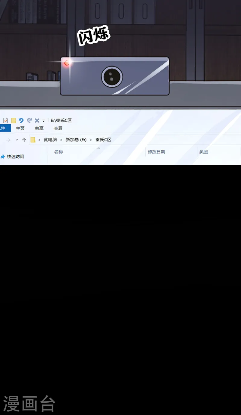 第41话 你有尊重过他吗 第37页