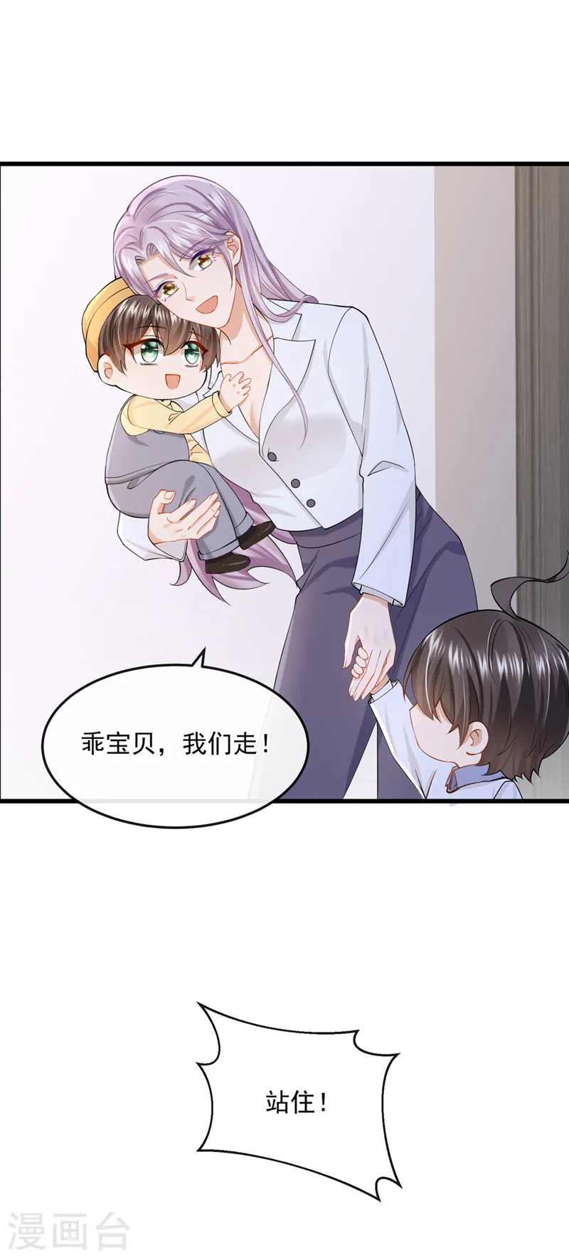 第40话 你算哪根葱啊 第9页