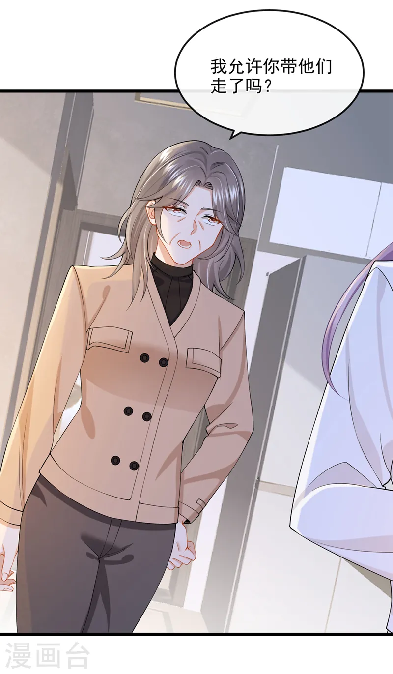 第40话 你算哪根葱啊 第10页