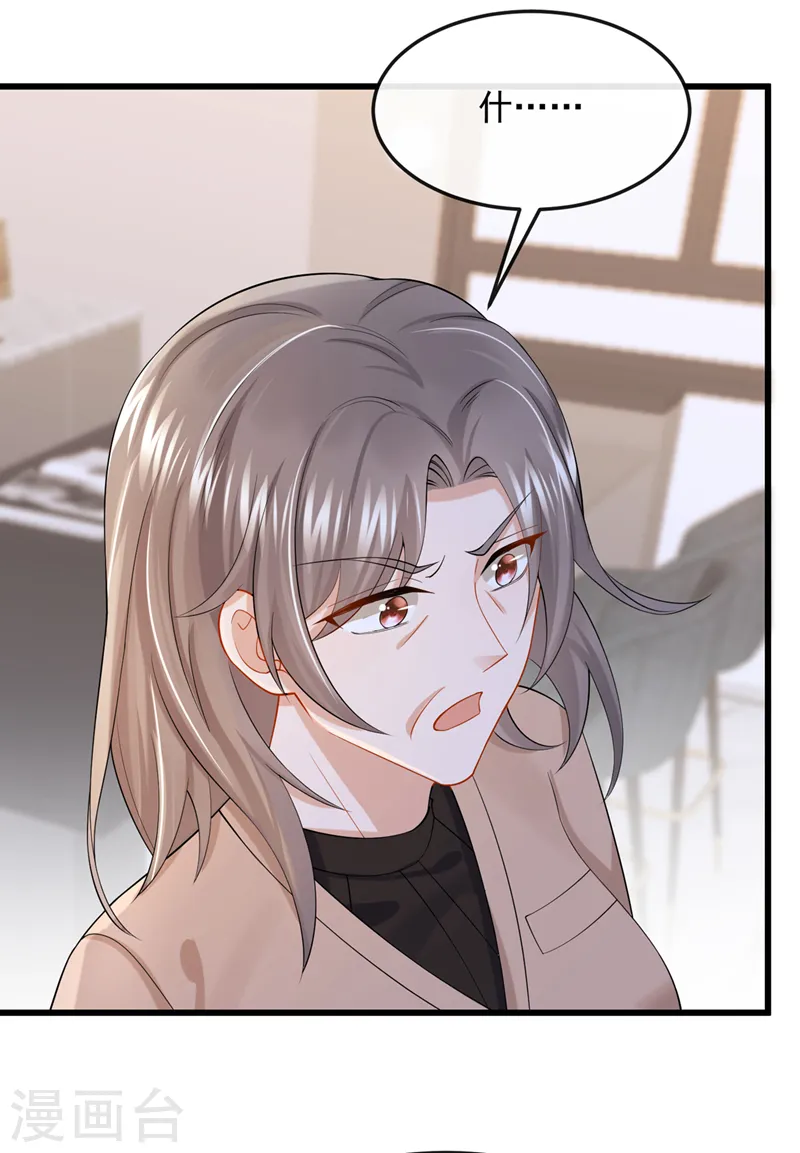 第40话 你算哪根葱啊 第13页