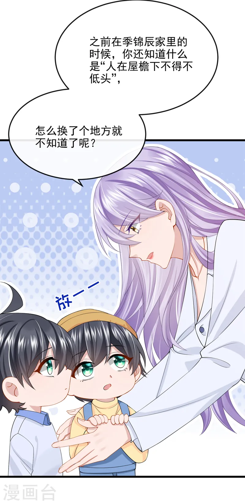第40话 你算哪根葱啊 第14页