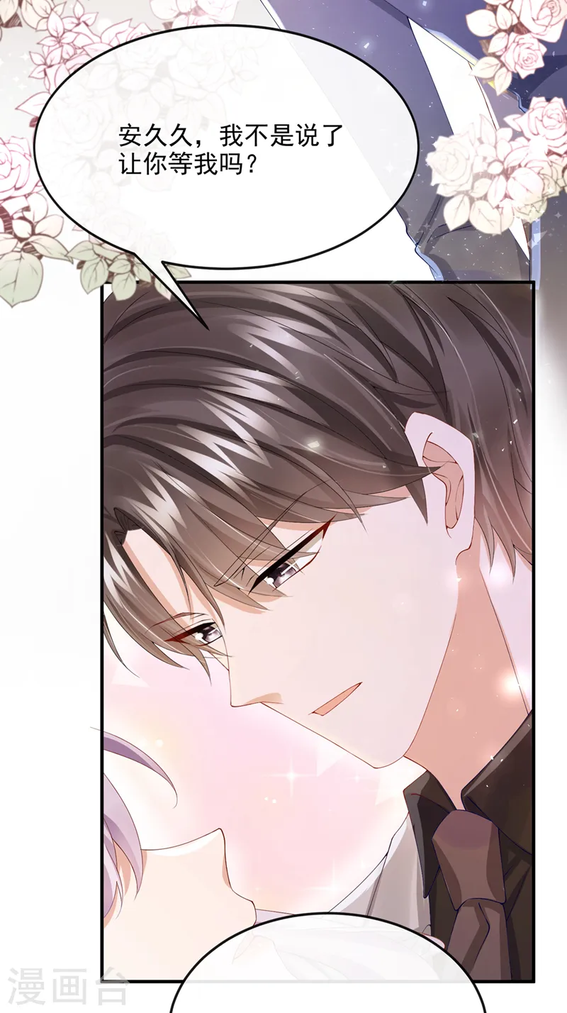 第40话 你算哪根葱啊 第26页