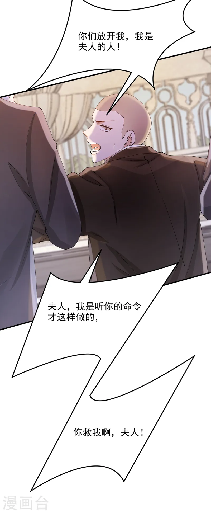 第40话 你算哪根葱啊 第31页