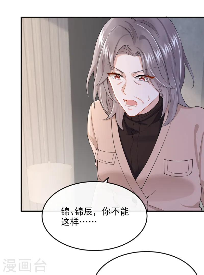 第40话 你算哪根葱啊 第32页