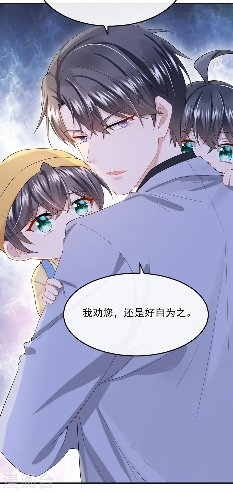 第40话 你算哪根葱啊 第35页