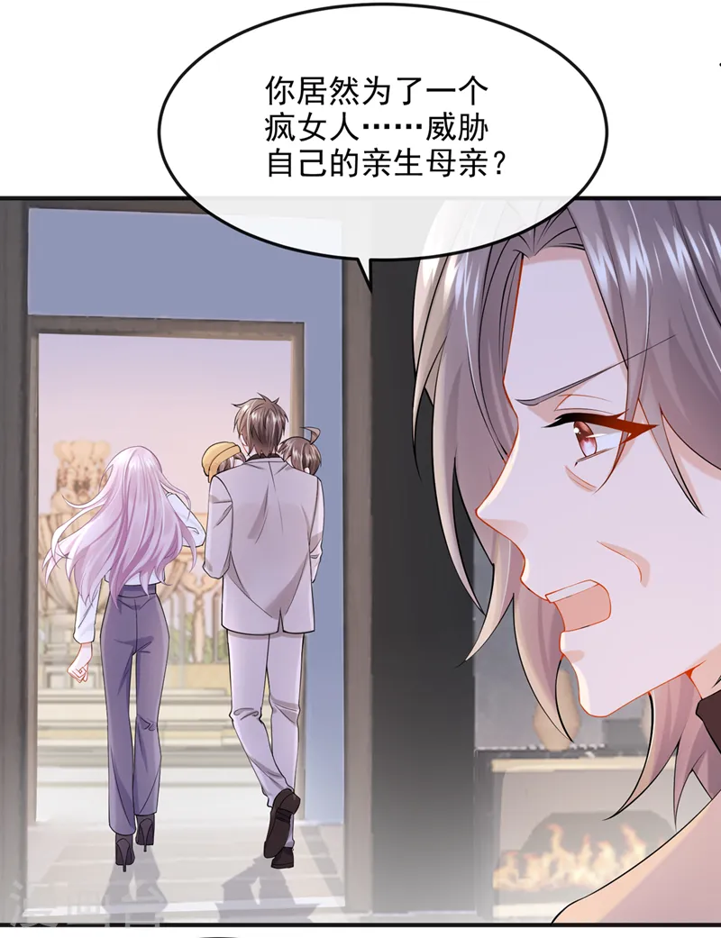 第40话 你算哪根葱啊 第36页