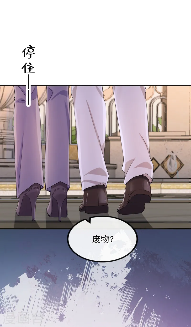第40话 你算哪根葱啊 第38页
