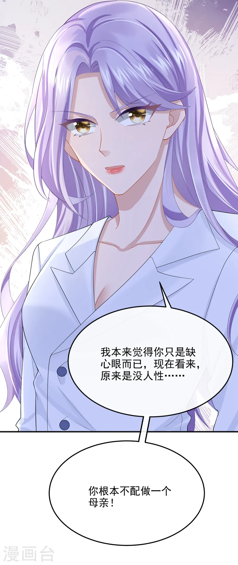 第40话 你算哪根葱啊 第39页
