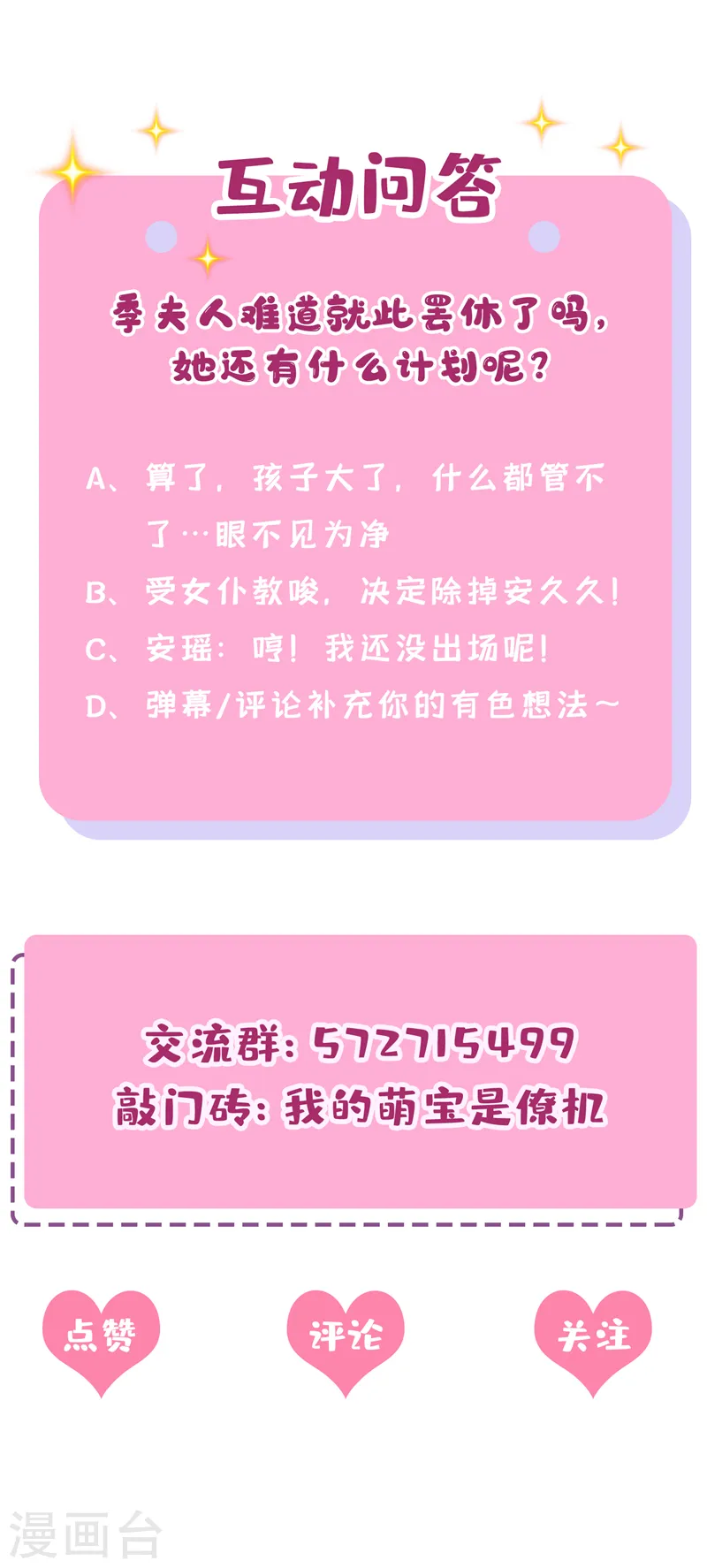 第40话 你算哪根葱啊 第40页