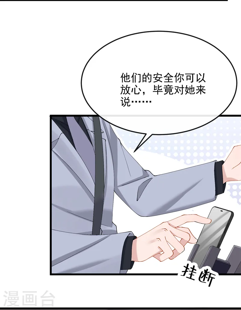 第39话 我要好好教训你们！ 第8页