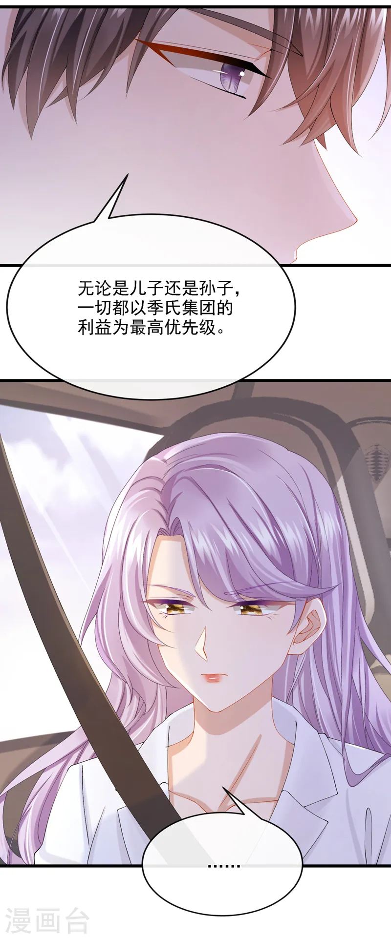 第39话 我要好好教训你们！ 第10页
