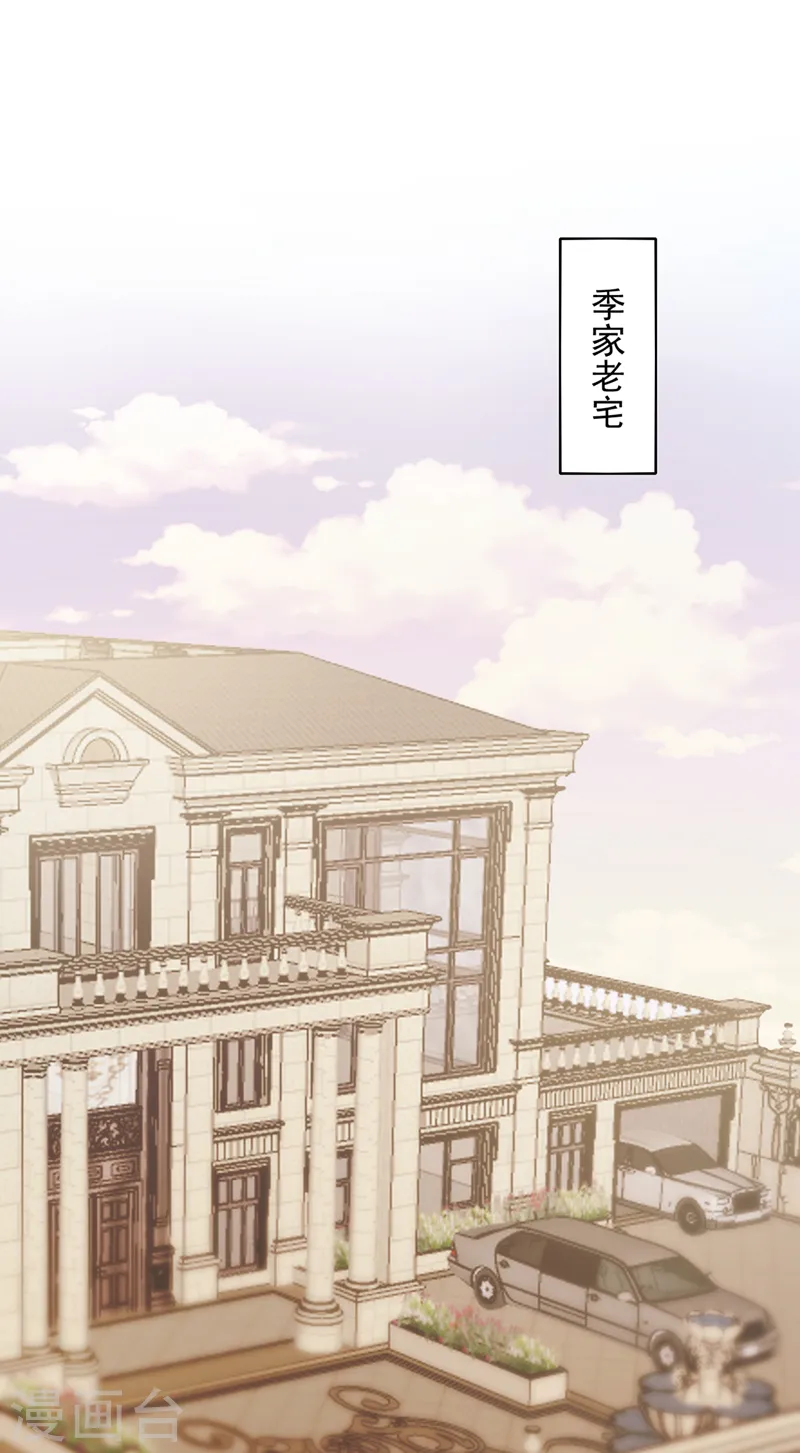 第39话 我要好好教训你们！ 第11页