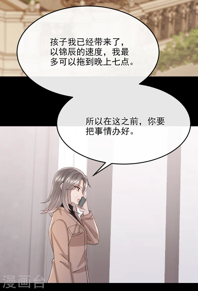 第39话 我要好好教训你们！ 第12页