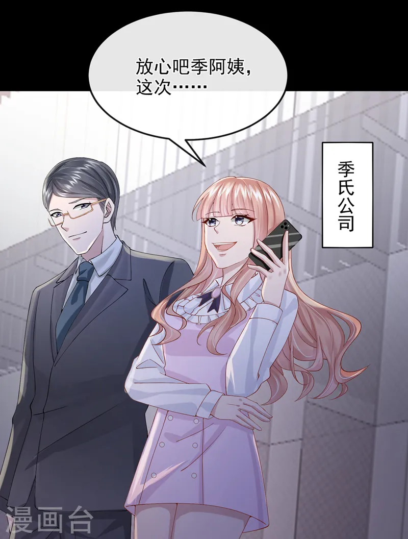 第39话 我要好好教训你们！ 第13页