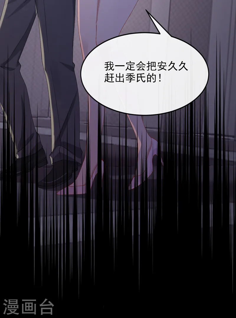 第39话 我要好好教训你们！ 第14页