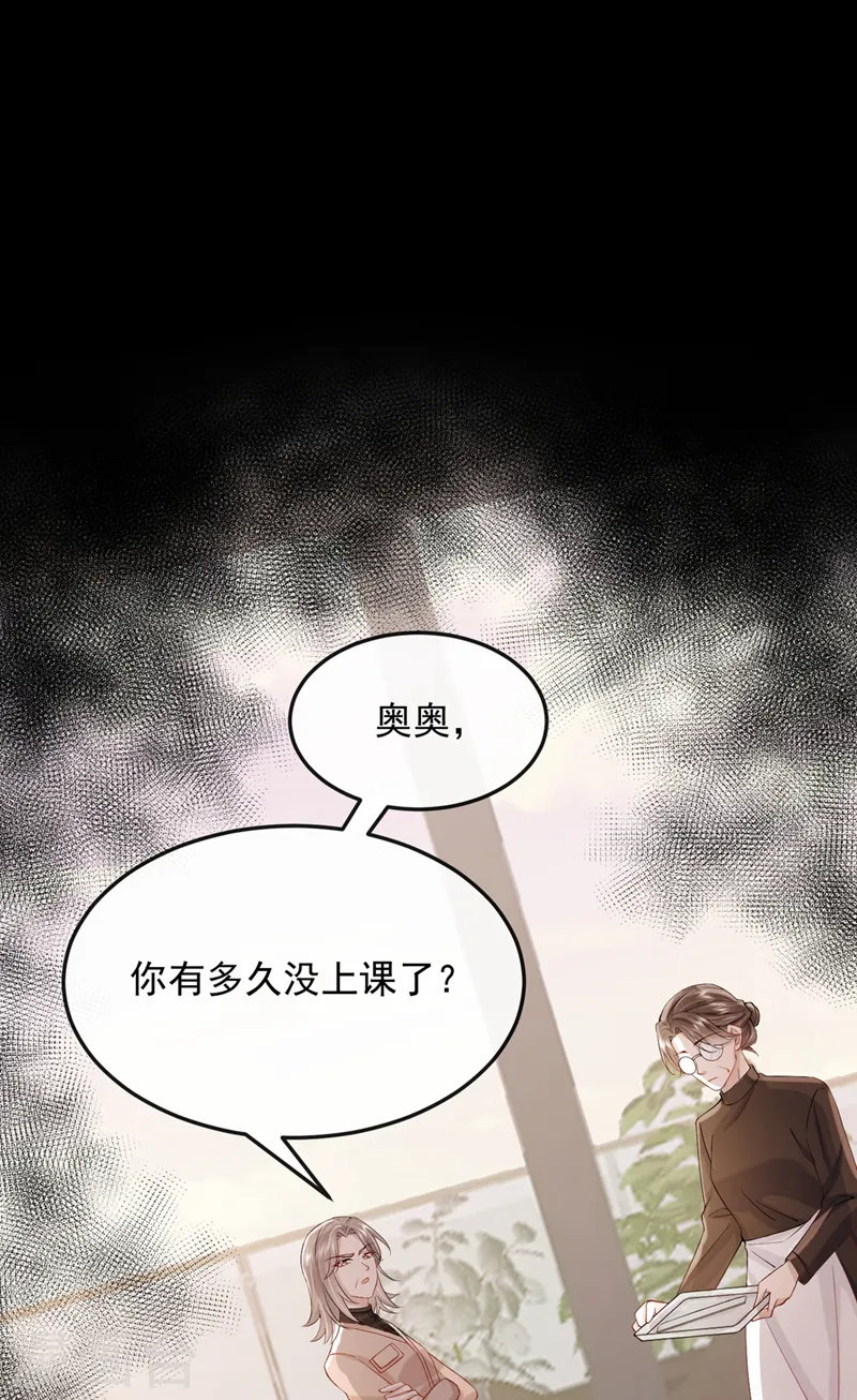 第39话 我要好好教训你们！ 第15页