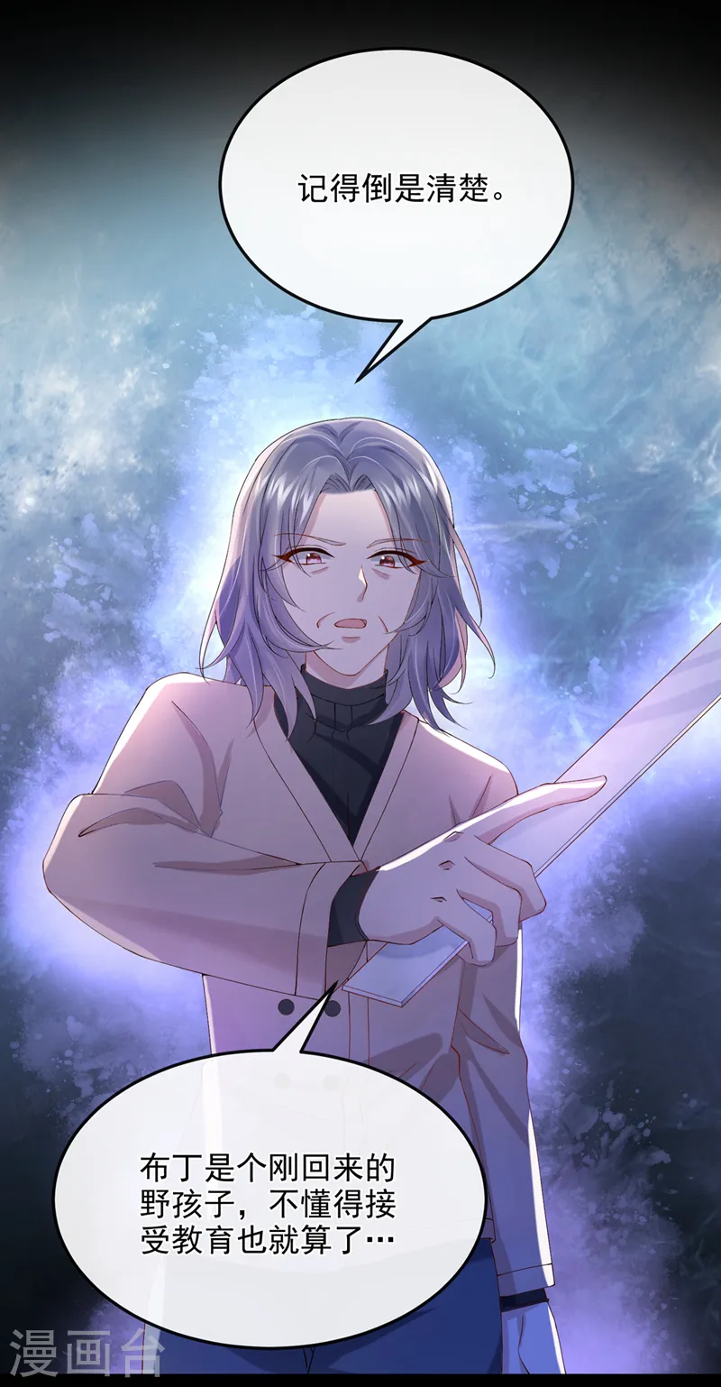 第39话 我要好好教训你们！ 第18页