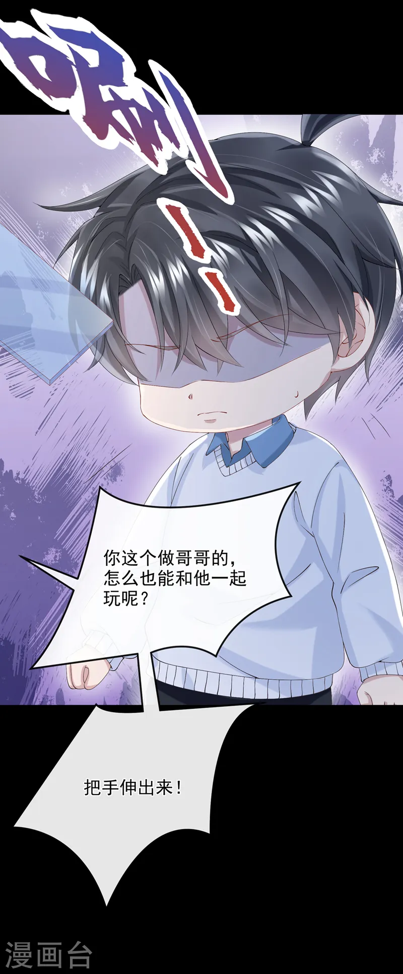 第39话 我要好好教训你们！ 第19页
