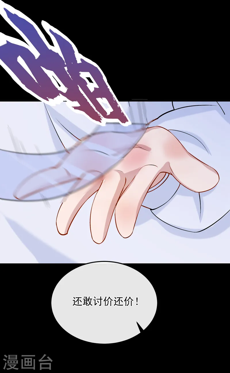 第39话 我要好好教训你们！ 第21页