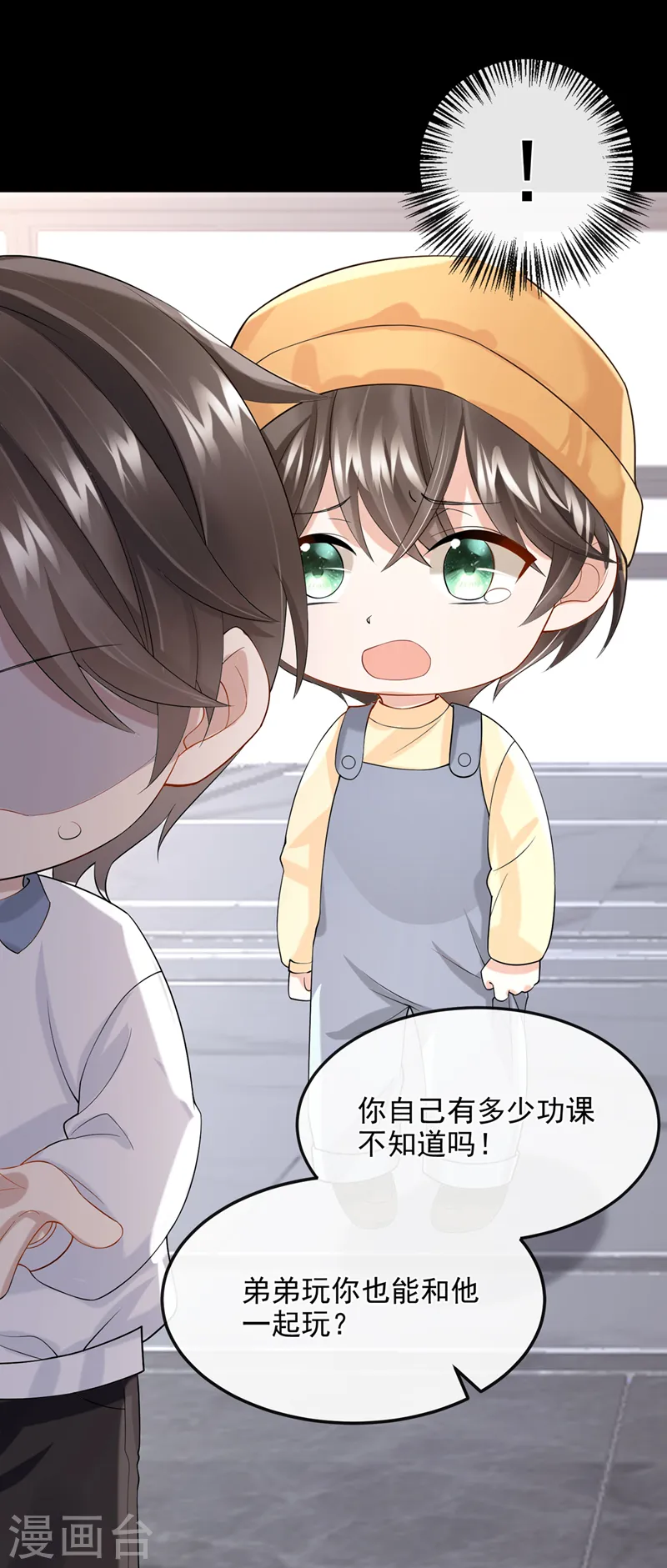 第39话 我要好好教训你们！ 第22页