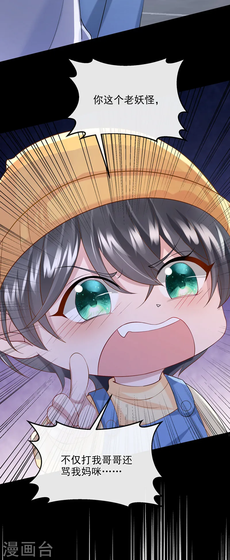 第39话 我要好好教训你们！ 第25页