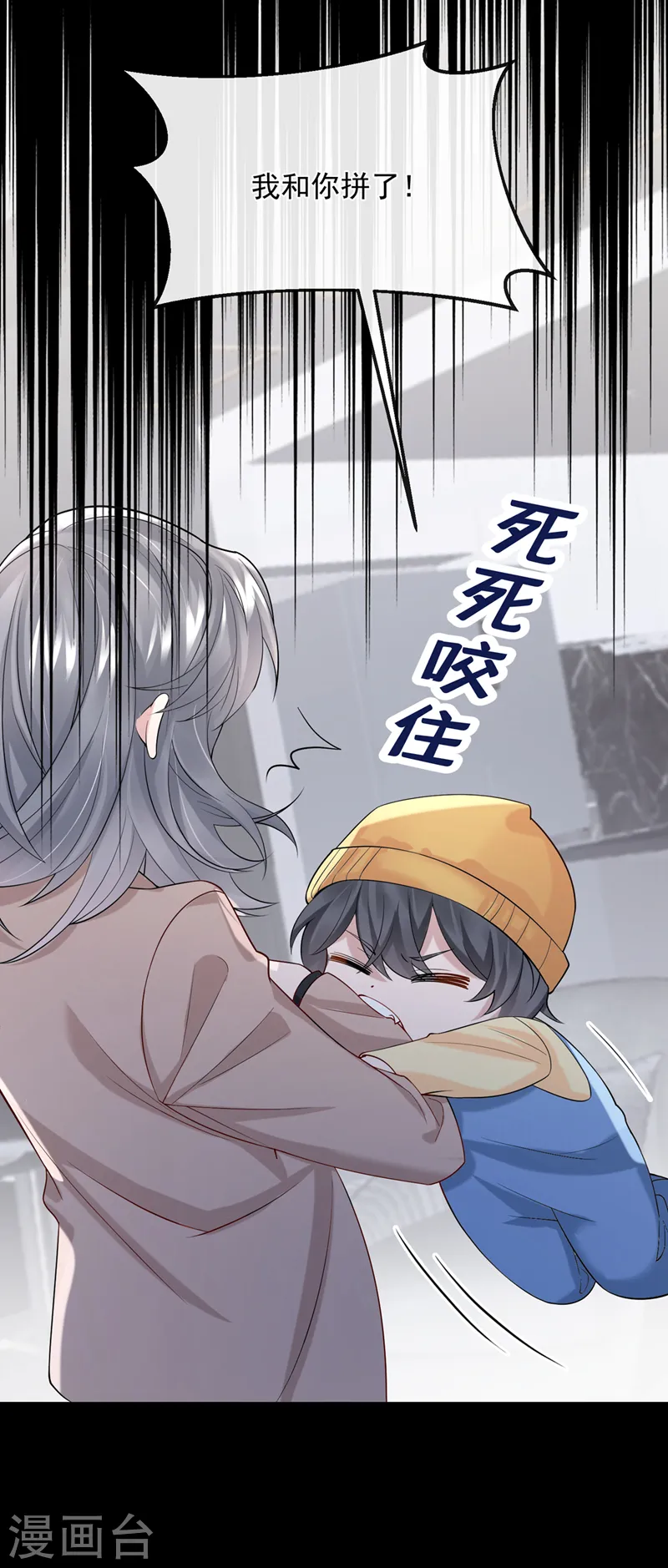 第39话 我要好好教训你们！ 第26页