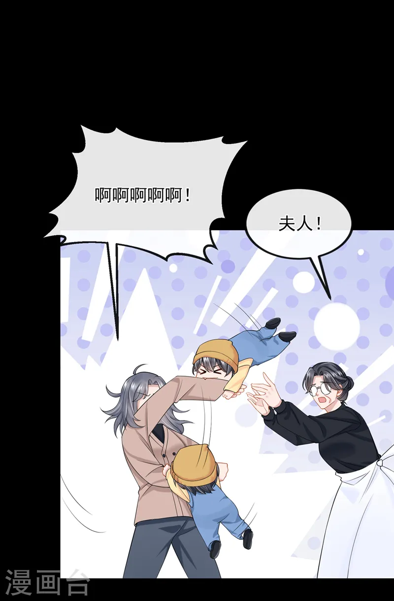 第39话 我要好好教训你们！ 第27页