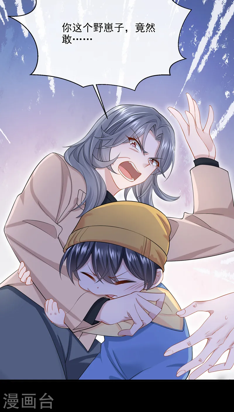 第39话 我要好好教训你们！ 第30页