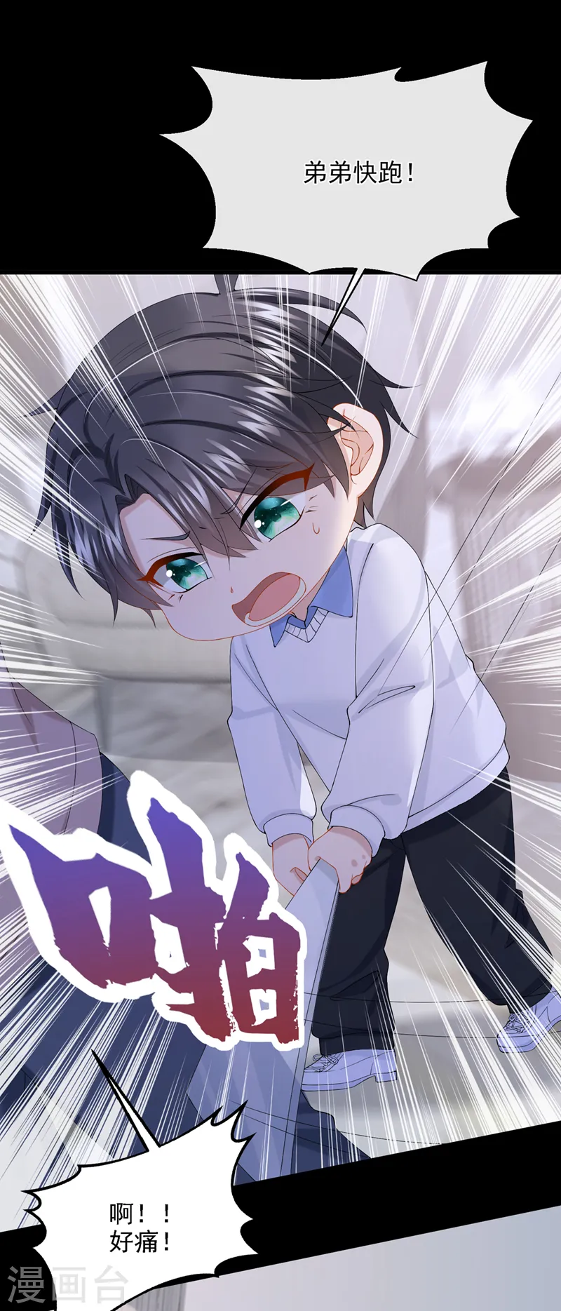 第39话 我要好好教训你们！ 第31页