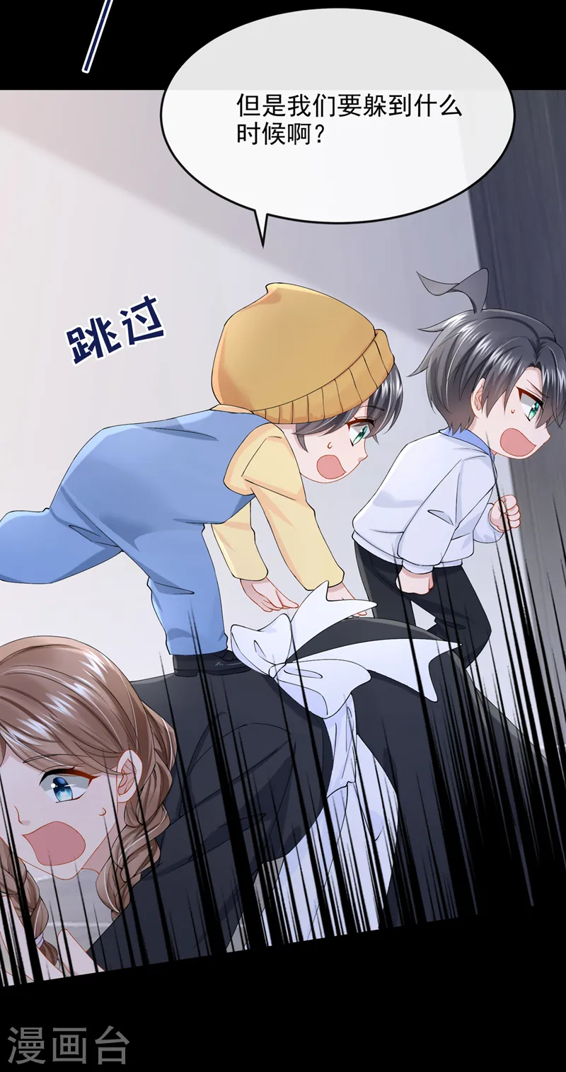 第39话 我要好好教训你们！ 第34页