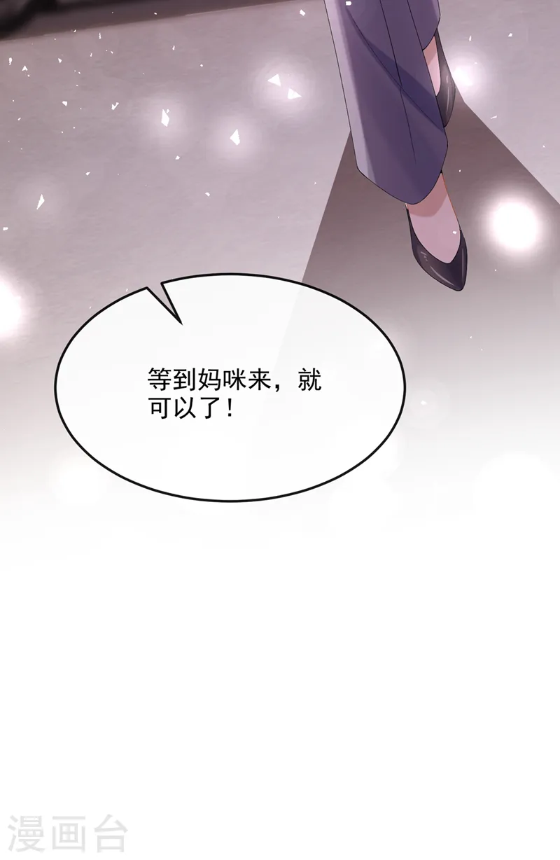 第39话 我要好好教训你们！ 第38页