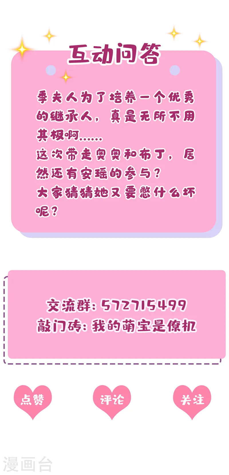 第39话 我要好好教训你们！ 第39页