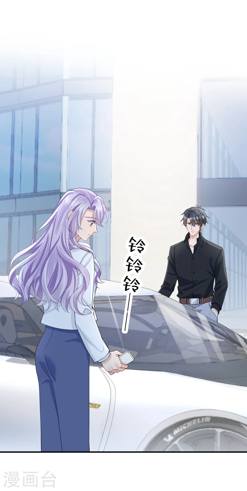 第38话 你不会是吃醋了吧 第18页