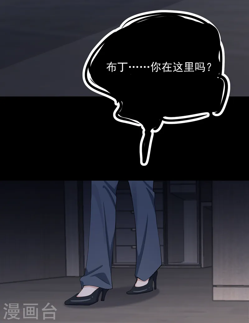 第38话 你不会是吃醋了吧 第21页