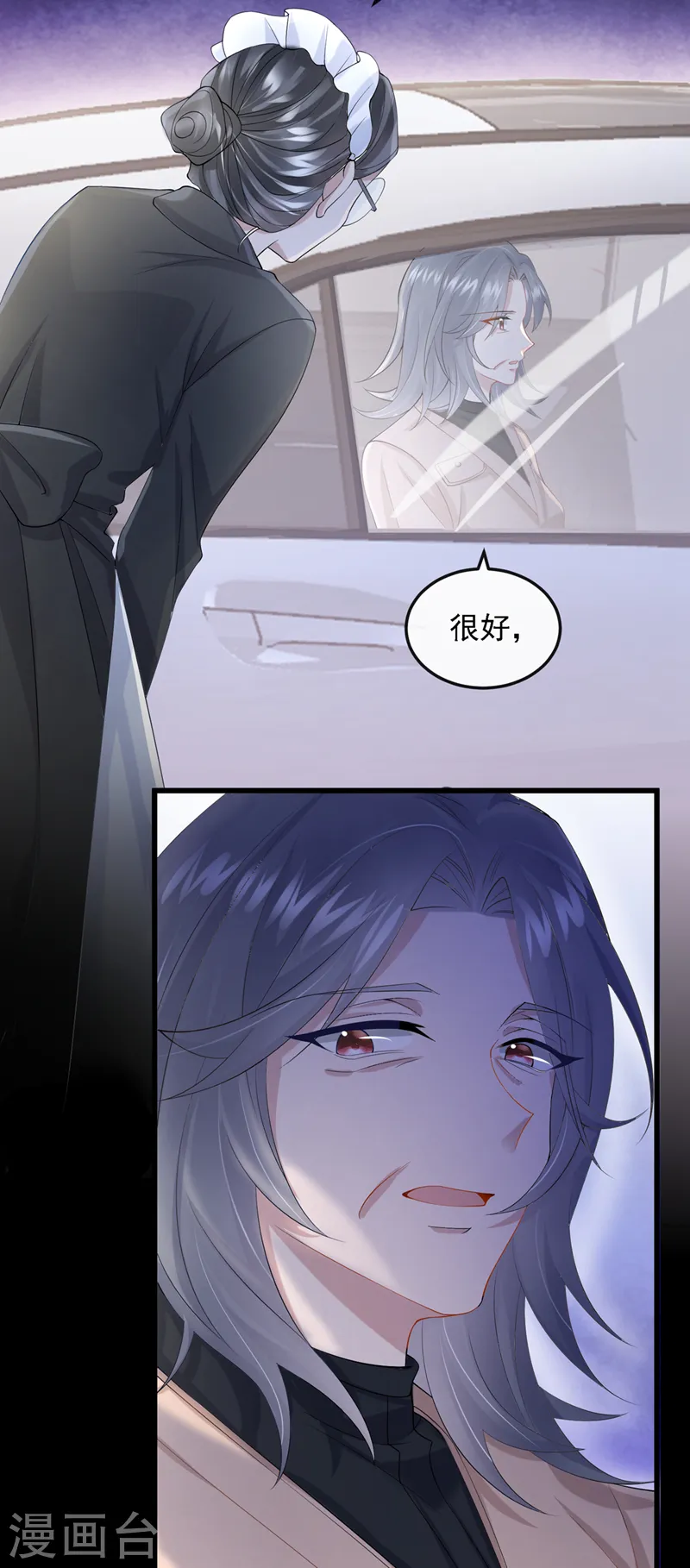 第38话 你不会是吃醋了吧 第32页